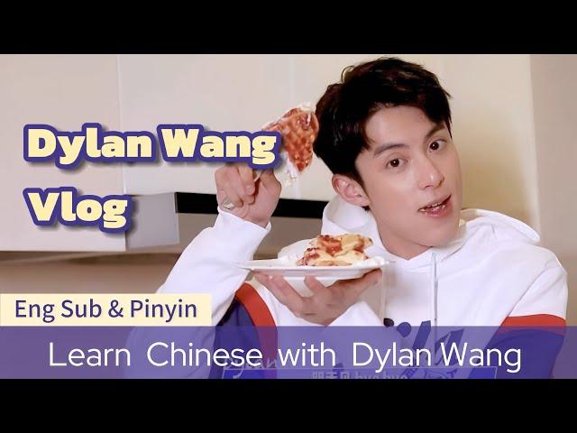 Dylan Wang VlogDidi‘s 22th birthdayMaking waffles for everyone王鹤棣Learn Chinese with Chinese vlog