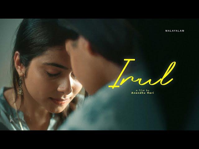 Keethan - Irul (Official Video) ft. Pavitra Krishnan | Anandhu Hari