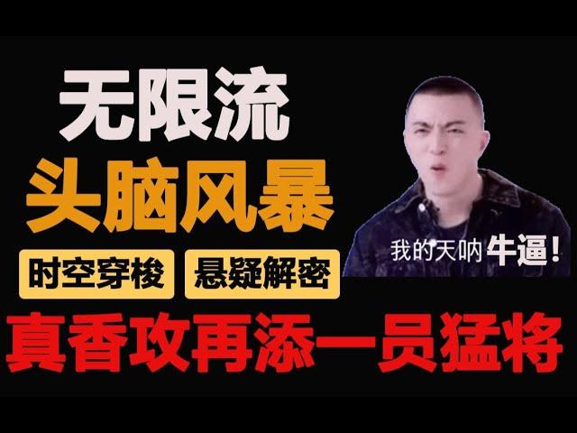【半碗】这可能是我今年看过最烧脑的一篇文，脑细胞真的不够用了啊！