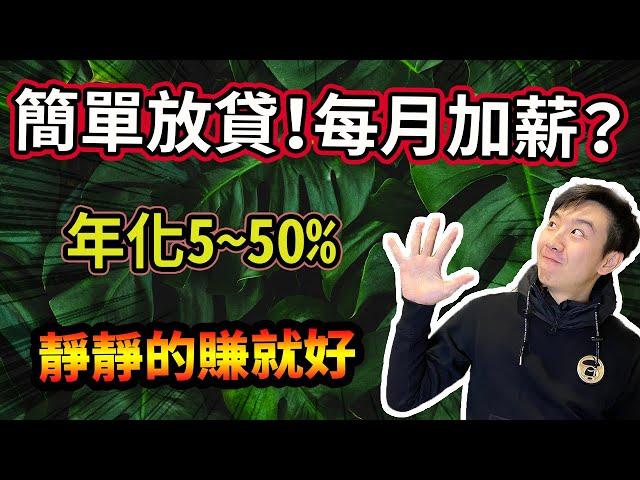 目前風險最低的套利方式！穩定幣美元放貸三種方式，你適合哪種？