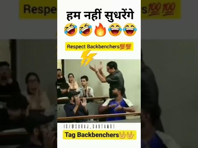 backbenchers lol  funny moment status video  boy attitude status video #shorts #viral