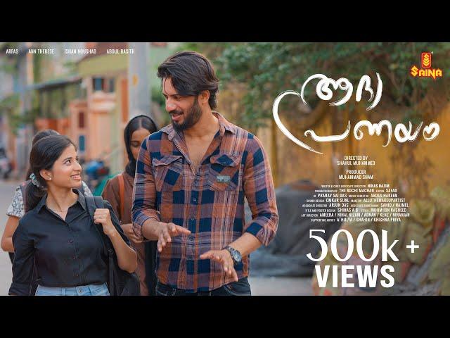 Adhya Pranayam Short Film 4K | Shahul Muhammed | Arfas | Ann Therese | Ishan Noushad | Abdul Basith