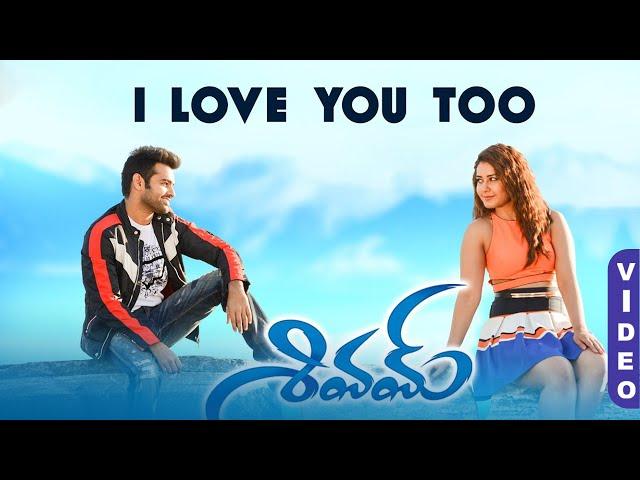 I Love You Too | Video Song | Shivam | Ram Pothineni Raashi Khanna | Devi Sri Prasad | Anibaa Telugu