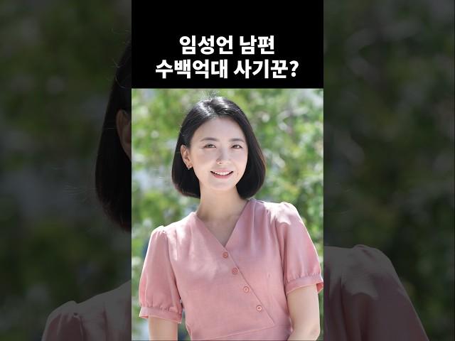 결혼 일주일 만에 남편의 충격적인 정체가 기사로 남