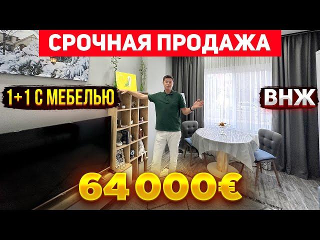 Уютная 1+1 с мебелью, под ВНЖ 59 000 евро, район Соли, Турция, Мерсин