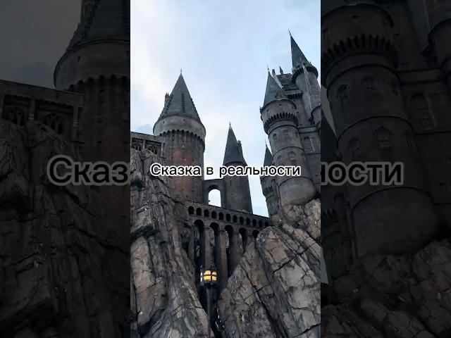 Хогвартс — сказка, которая превратилась в реальность!  #хогвартс #harrypotter #путешествия #история