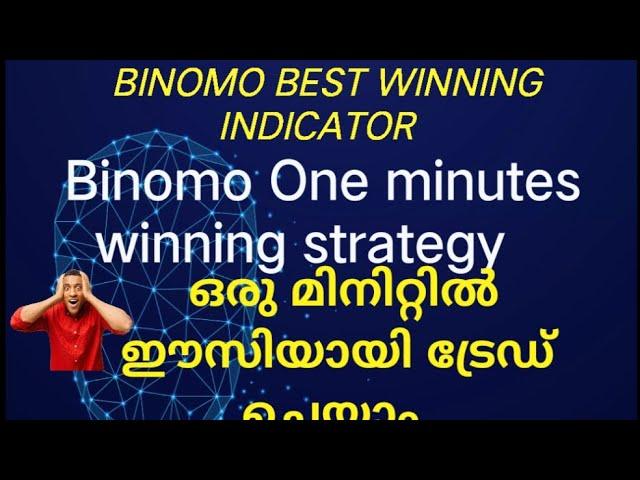 Binomo Winning strategy|Binomo trading best tricks|Binomo strategy Malayalam|binomoTrading strategy