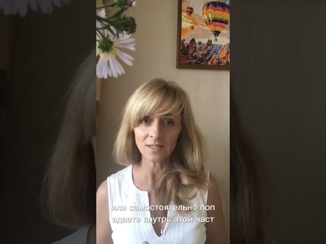 Обесценивание снаружи подсвечивает обесценивание себя самим внутри #психология #обесценивание