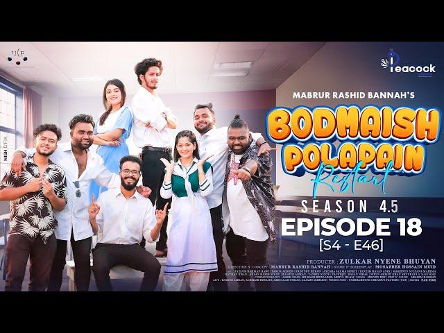 Bodmaish Polapain (বদমাইশ পোলাপাইন) Ep18 | S4.5 | S4-E46 | Prottoy Heron | Bannah | Bangla New Natok