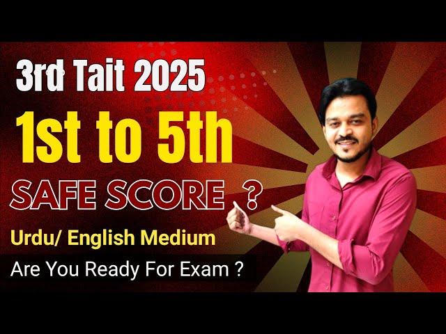 Maha-Tait Exam 2025 | 3rd Tait Exam 2025