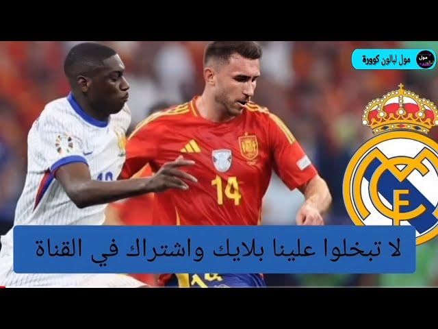 اول تعليق للأستاذ سعيد زدوق بعد فوز المنتخب المغربي على الأرجنتين 1/2  تحليل واقعي