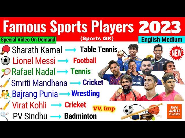 Famous Sports Players 2023 | Sports News 2023 | Sports Personalities Gk | Sports Current Affairs