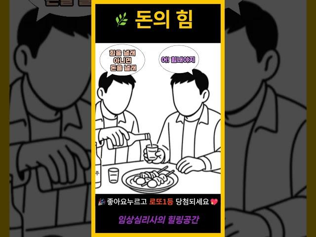  오늘의 힐링 메시지! : 임상심리사가 전하는 마음의 치유법 