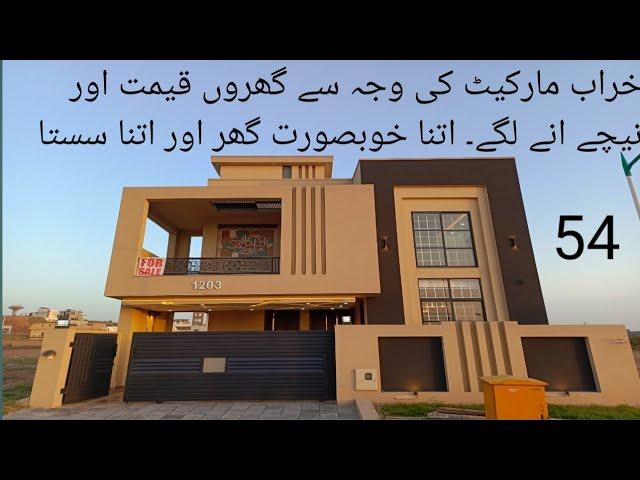 10  marla new House in very low price in islamabad | Low budget house in bahria town Rawalpindi