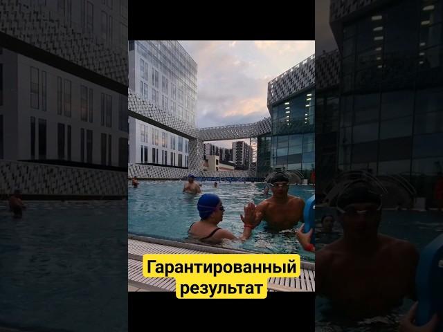 Курс Плавание с нуля для взрослых (тренер в воде) бассейн ЗИЛ #обучениеплаванию #акваториязил