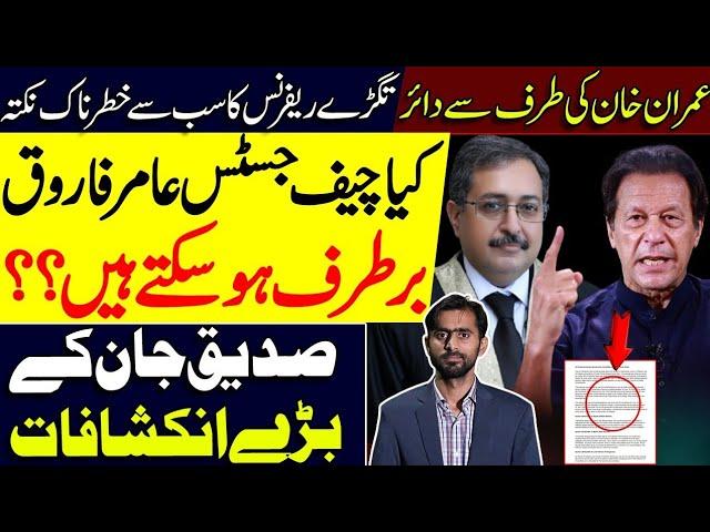 Siddique jaan Exclusive Interview ll IHC Chief justice Resign? Dangerous Reference From Imran Khan