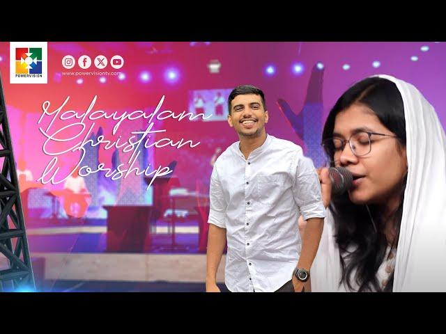 ഹേ രക്ഷയാം ദിവ്യ സ്നേഹകടലേ.... || Malayalam Christian Devotional Song || Powervision TV