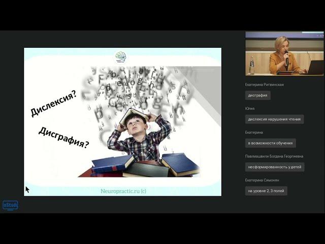 Дисграфия. Дислексия. Обучение чтению. Пунина Ю.С.