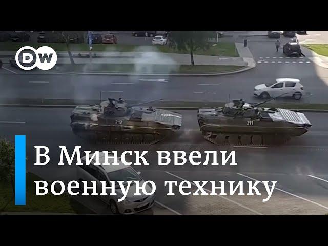 Столкновения протестующих с силовиками в Минске