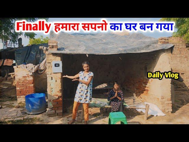 Finally दोस्तो हमारा सपनो का घर बन गया  || #dailyvlogs