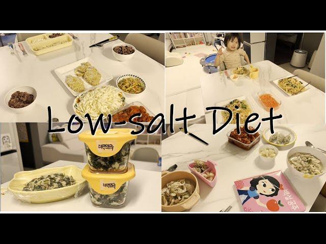 EP.4_Low-salt Diet / 32개월 아기와 함께 먹는 온가족 저염식 집밥 / 양념돼지목살 / 치즈감자전 / 수제돈가스 / 미역오트밀죽 / 수제 단무지 / 닭고기들깨우동