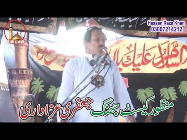 Zakir Qaisar Abbas Bhatti Jalsa Majlis Zakir Ghulam Abbas Faridka