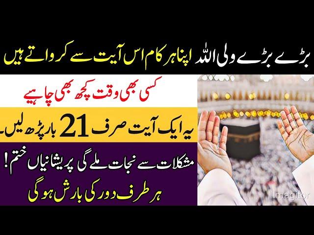 Best Wazifa To Become Rich Early | Rizaq Aur Dolat Ka Wazifa | ASTRAGHFIRULLAH Ka Wazifa