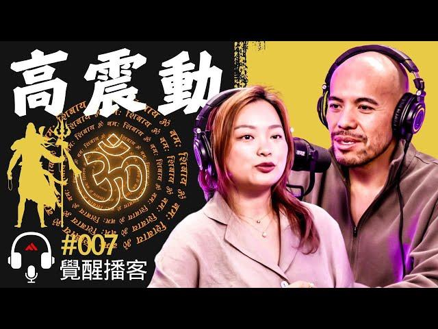 [不可輕易嘗試！] 超強大的梵文咒語｜古老金錢咒語的震動頻率, 更好的與能量連結