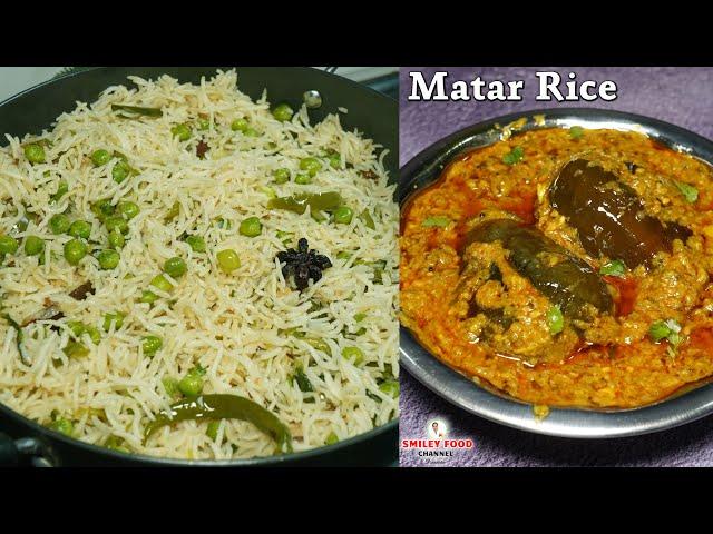 सर्दियों में बनाये खुशबु और जायके से भरपूर मटर राइस Winter Special Matar Rice | Matar Pulao Recipe