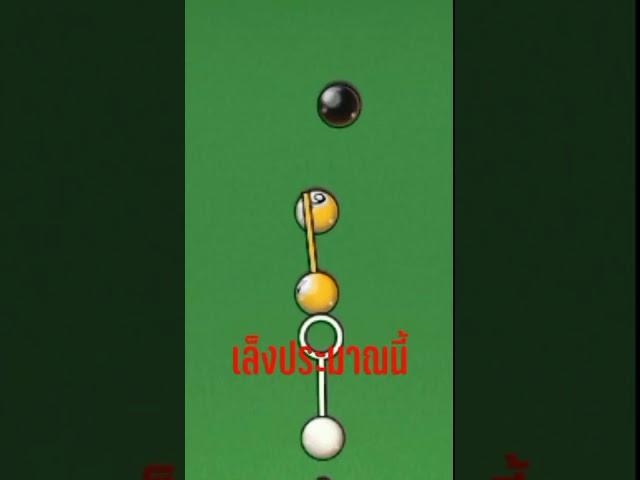 9 ball trick Plato pool