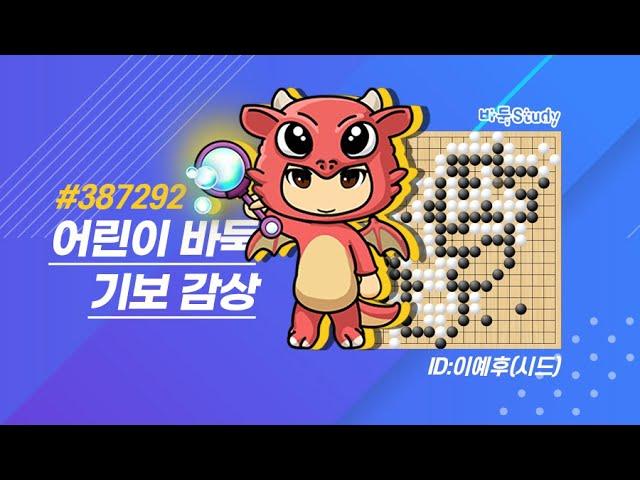 2022_유튜브에 나의 기보를 올려보자! #시드