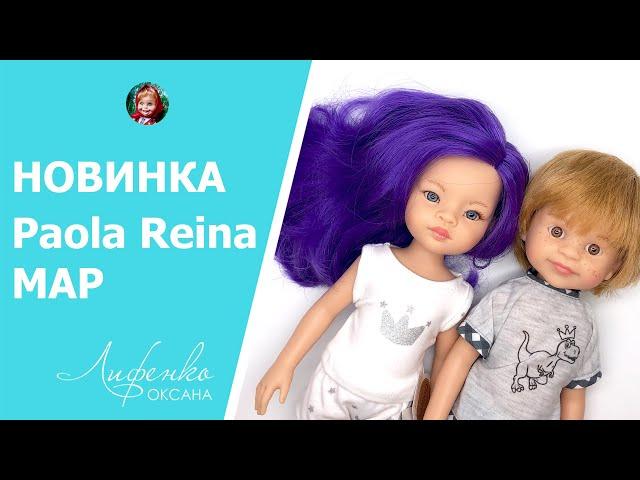 Обзор куклы Паола Рейна Мар из пижамной серии Paola Reina 2022