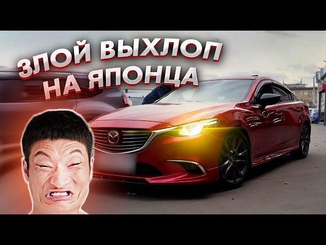 ВЫХЛОП С КНОПКИ НА MAZDA 6 2.5