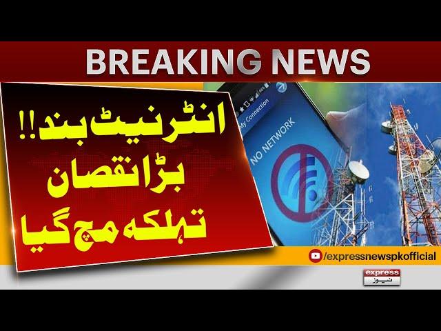 Internet Service Down | Latest News | Pakistan News