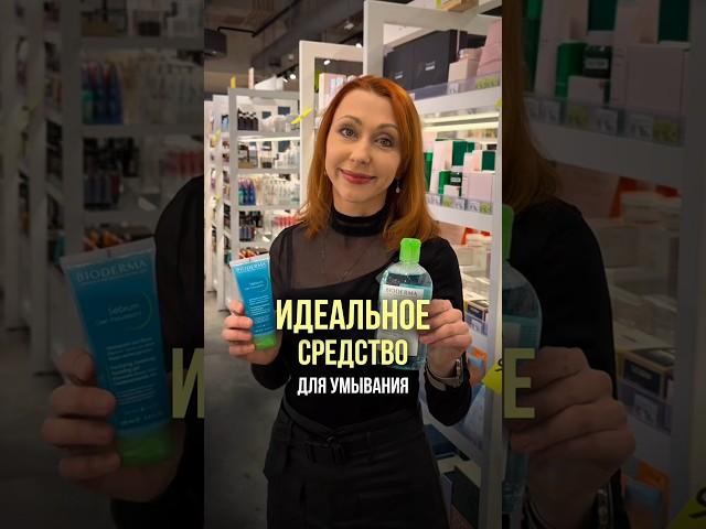 Чем смывать макияж, SPF?#косметолог #обзор #косметика #spf #умывание #макияж #акне #прыщи #skincare