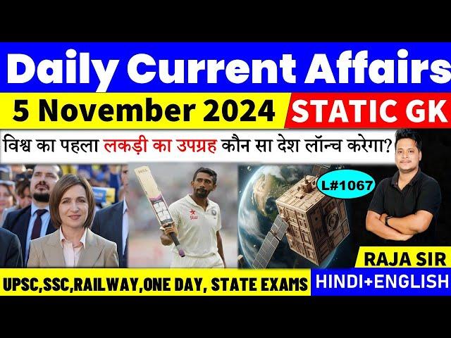 5 November 2024 |Current Affair Today | Daily Current Affairs | Ssc | Railway | Bpsc | Uppcs | Mppsc