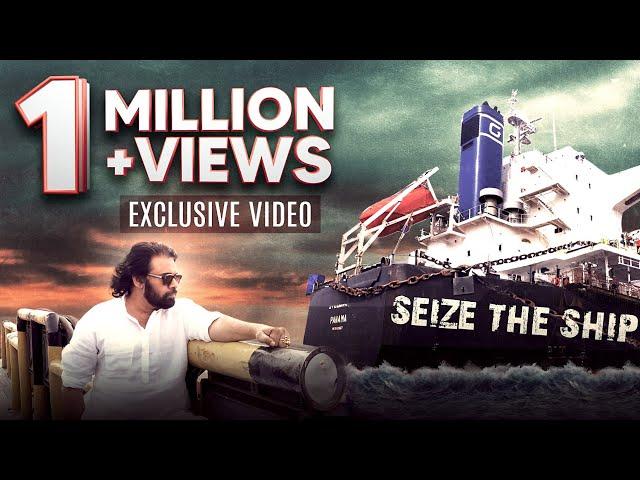 Exclusive video - Andhra Pradesh Deputy CM Sri Pawan Kalyan Visit to Kakinada Port | Seize the Ship