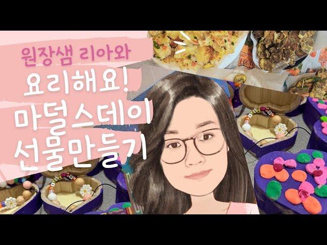 NEW YORK PARENTING l PRESCHOOLER ARTS & CRAFTS  l KOREAN FOOD COOKING