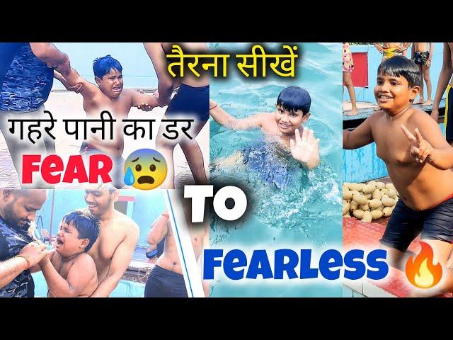 Kid Experienced Deep Water Swimming for the First Time, Swimming Tips for Beginners तैरना  सीखें