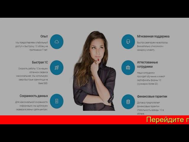Облачная 1С Стоимость