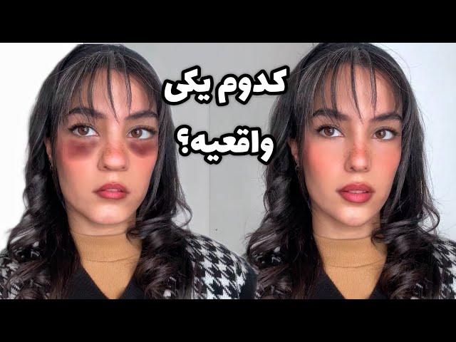 اگه فک میکنی زشتی این ویدیو واسه توئه ! 🪞 | Kimcast