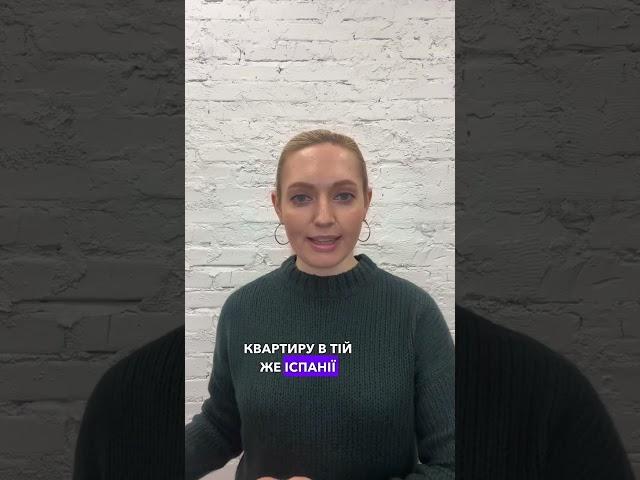 Для чого купувати нерухомість за кордоном? #vrc #инвестициивнедвижимость #нерухомість