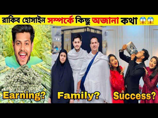 Rakib Hossain Lifestyle 2024 | Earning | Cars | Success | Family