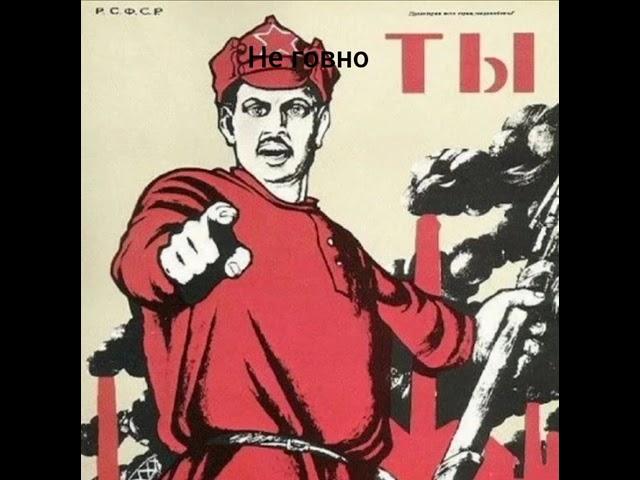 ты не говно