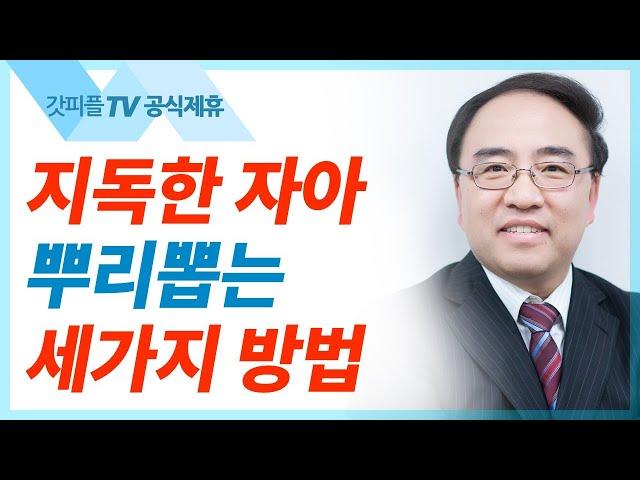 디모데 스피릿 [빌립보서20] - 고성준 목사 설교 수원하나교회 : 갓피플TV [공식제휴]