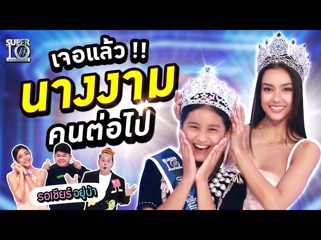 Dream comes true! Surprised moment with Amanda Obdam, Miss Universe Thailand 2020 (ENG SUB)