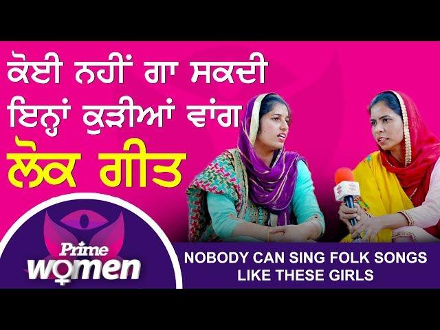 Prime Women #38_Nobody Can Sing Folk Songs Like These Girls