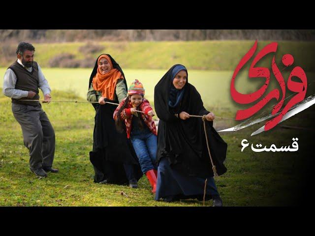 سریال فراری - قسمت 6 | Serial Farari - Part 6