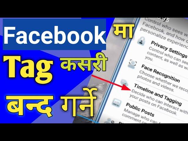 How To Stop Tag In On Facebook Timeline | Facebook मा Tag आउने कार्य लाई  कसरी बन्द गर्ने  (Nepali)