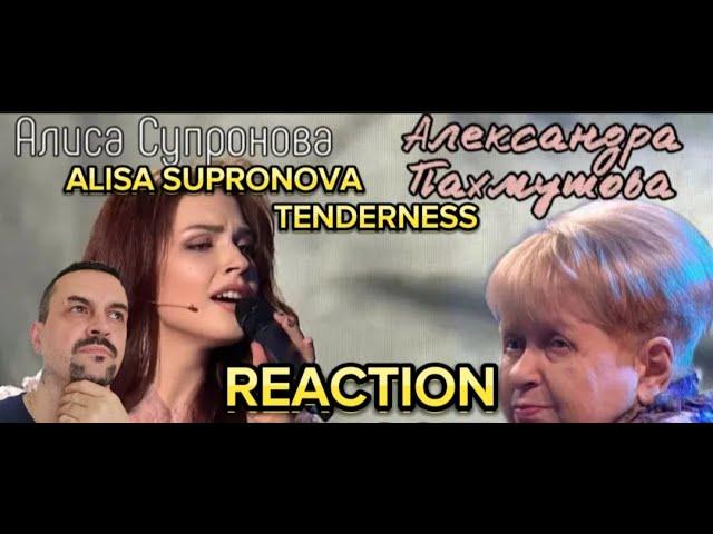 ALISA SUPRONOVA TENDERNESS . Пахмутова услышала свою Нежность в исполнении Алисы Супроновой reaction